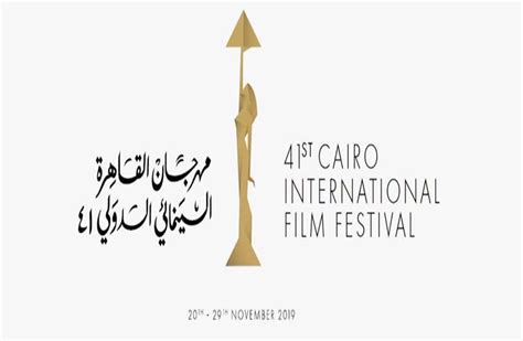 El Festival Internacional de Cine de El Cairo; Una celebración cinematográfica en honor a la industria egipcia y el legado global del cine